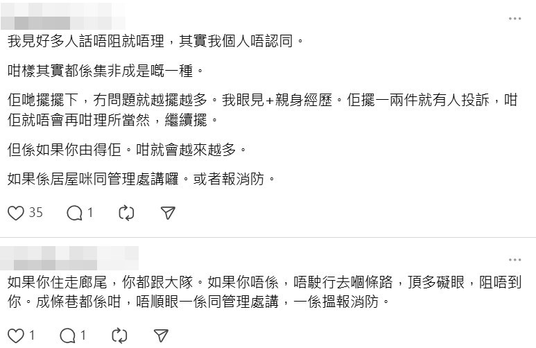 Threads截圖（資料來源：ryan._.sx5451＠Threads）