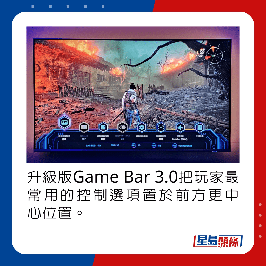 升級版Game Bar 3.0把玩家最常用的控制選項置於前方更中心位置。