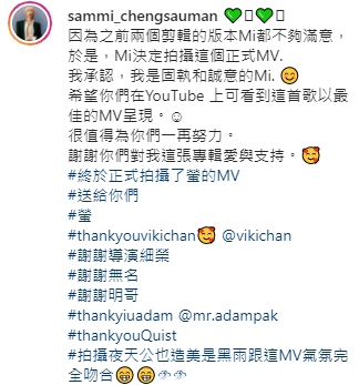 Sammi解釋重拍的原因。
