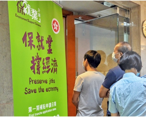 新一批領取第一期工資補貼的僱主名單，涉及約4000名僱主。資料圖片