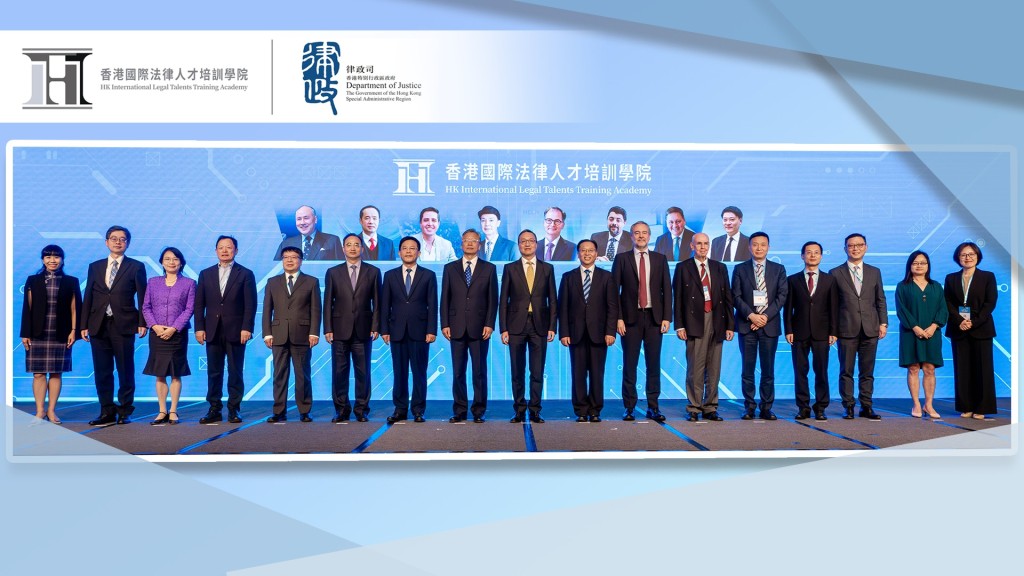律政司香港國際法律人才培訓學院成立一周年。林定國FB圖片