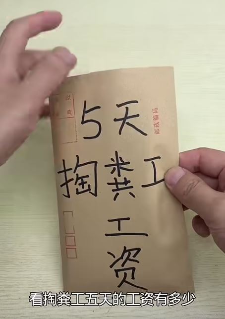 網上流傳「5日掏糞賺8100元」引發業內質疑。網圖