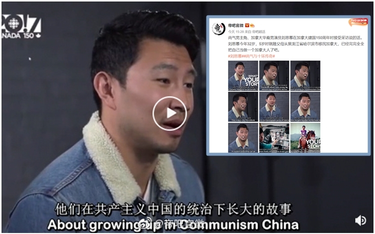 「帝吧」揾返刘思慕以前啲访问片段。