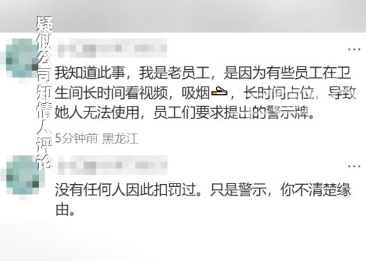 哈爾濱有公司禁止員工小便超過2分鐘，也不准「開大」惹來爭議。搜狐千里眼