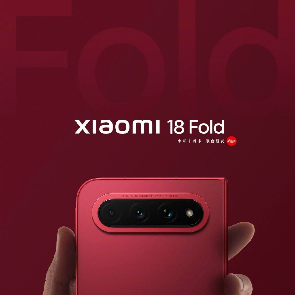 小米将以18 Fold迎战苹果首款折机。微博@雷军