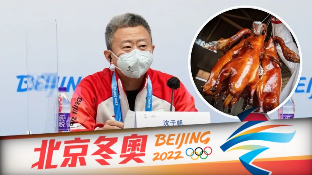 沈千帆指烤鴨大受選手們歡迎。新華社