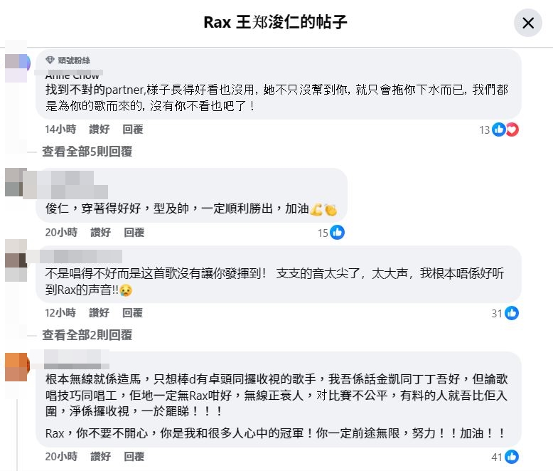 網民議論紛紛。