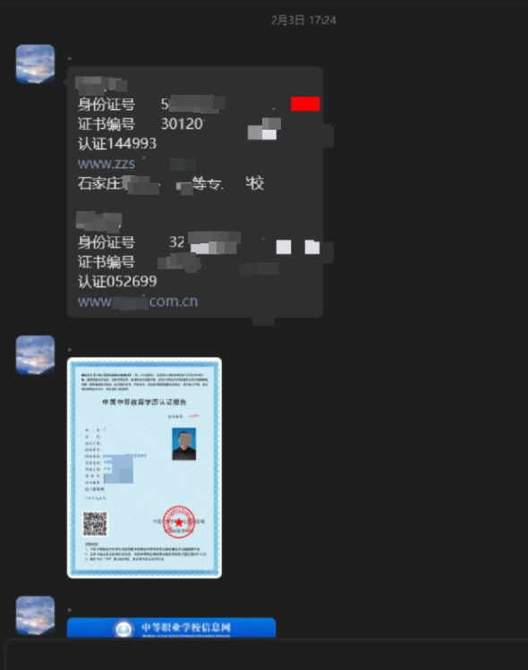 機構發出的學員信息。