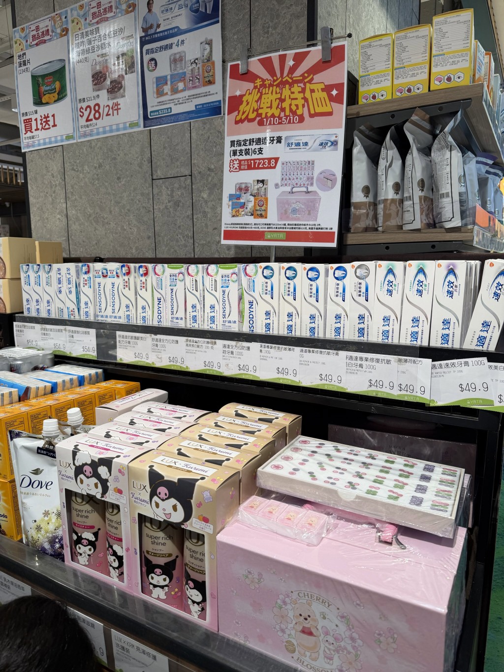 购买6支指定品牌的舒适达牙膏,即可获赠总值超过$1700的礼品。(Threads图片) 购买6支指定品牌的舒适达牙膏,即可获赠总值超过$1700的礼品。(Threads图片)