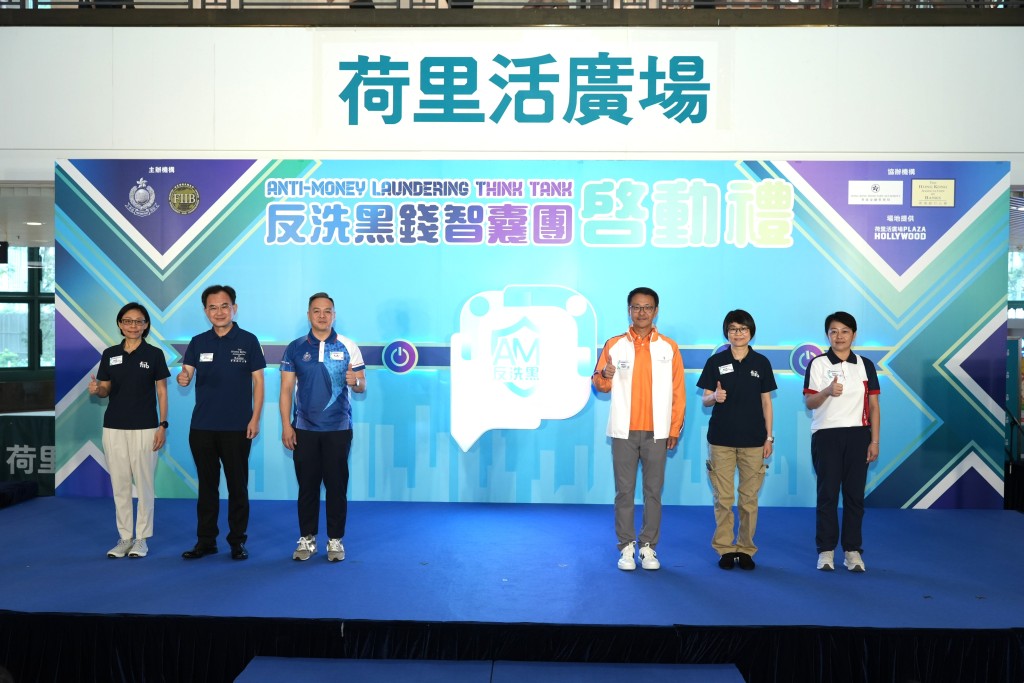 啟動禮上，主禮嘉賓包括警務處處長周一鳴(左三)、香港金融管理局助理總裁（法規及打擊清洗黑錢）陳景宏(右三)、香港銀行公會署理主席陳文(左二)、財富情報及調查科總警司陳金菊(右二)、財富情報及調查科高級警司洪曉慧(左一)及公共關係部高級警司林詠詩(右一)，一同主持亮燈儀式。