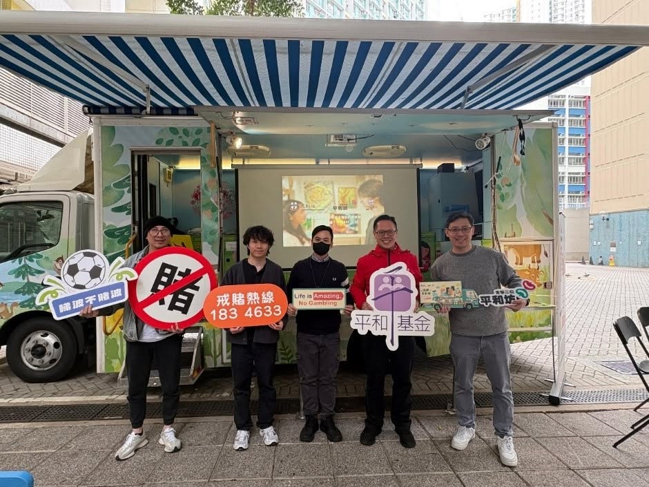 平和基金贊助的東華三院平和坊成立的宣傳車，不時在各區向市民及學生宣傳，讓市民了解沉迷賭博的禍害。