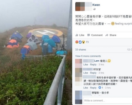 飛鵝山直升機坪元旦有市民紮營。