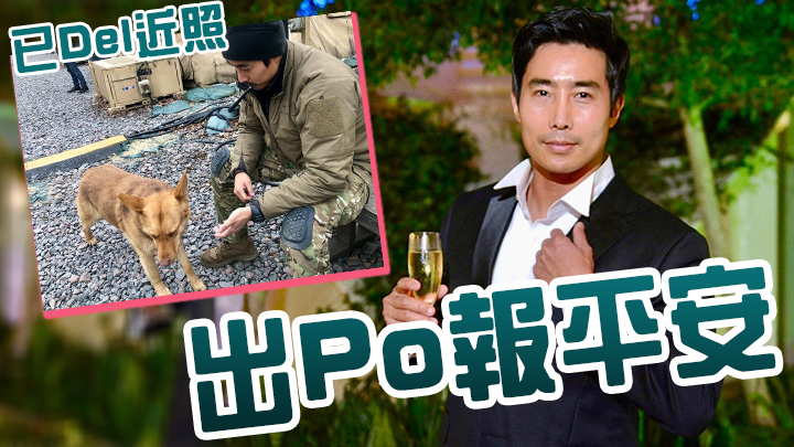 李根大尉傳死訊後,出Po報平安。