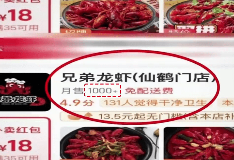 “兄弟龙虾仙鹤门店”,月售逾千单。 “兄弟龙虾仙鹤门店”,月售逾千单。