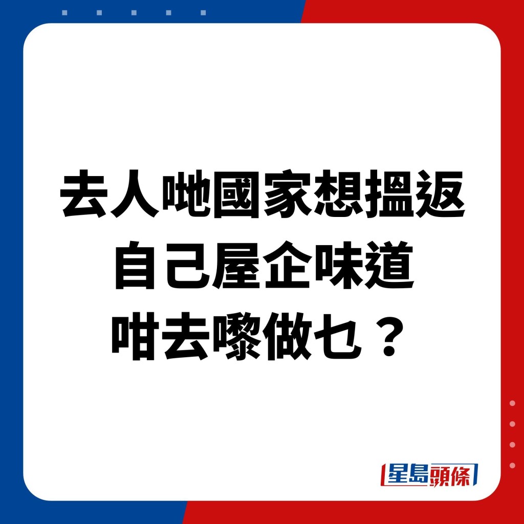 當時被網民群嘲「去日本都係食返日本菜啦」、「去日本食乜鬼蒸魚」。