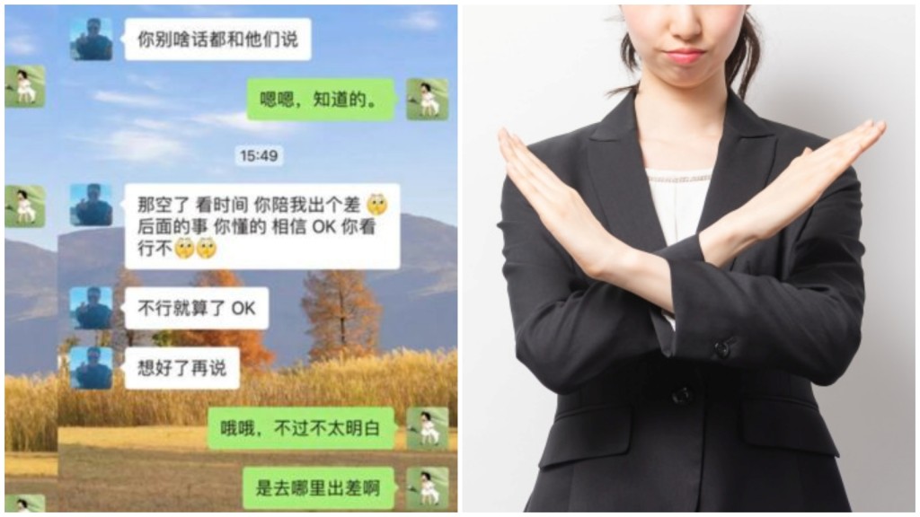 江蘇女子拒絕上司「潛規則」，之後被開除。