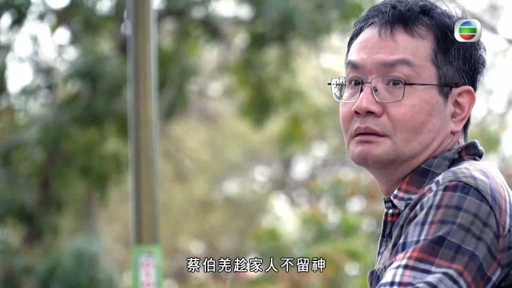 蔡伯羌曾因失智而走失,需要家人報警求助。 蔡伯羌曾因失智而走失,需要家人報警求助。