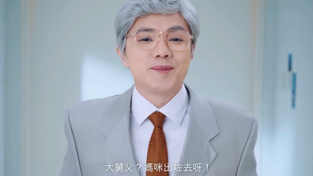 曾在廣告中扮演老人家。