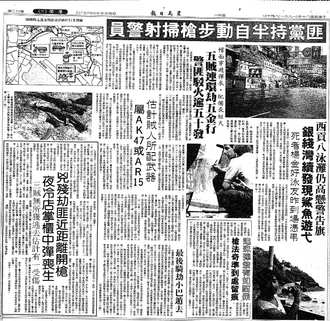 91年6月9日早上发生深水埗二手表行枪杀案，同日下午贼王叶继欢便夥同同党持AK47扫射观塘物华街金行劫走1000万珠宝。(星岛资料库)