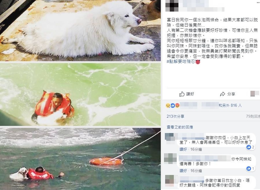 該名水警今日於社交網站發帖悼念。網圖