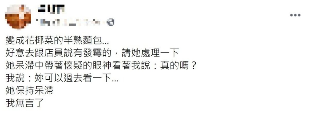 网民在社交媒体分享。「商品经验老实说」facebook 图片