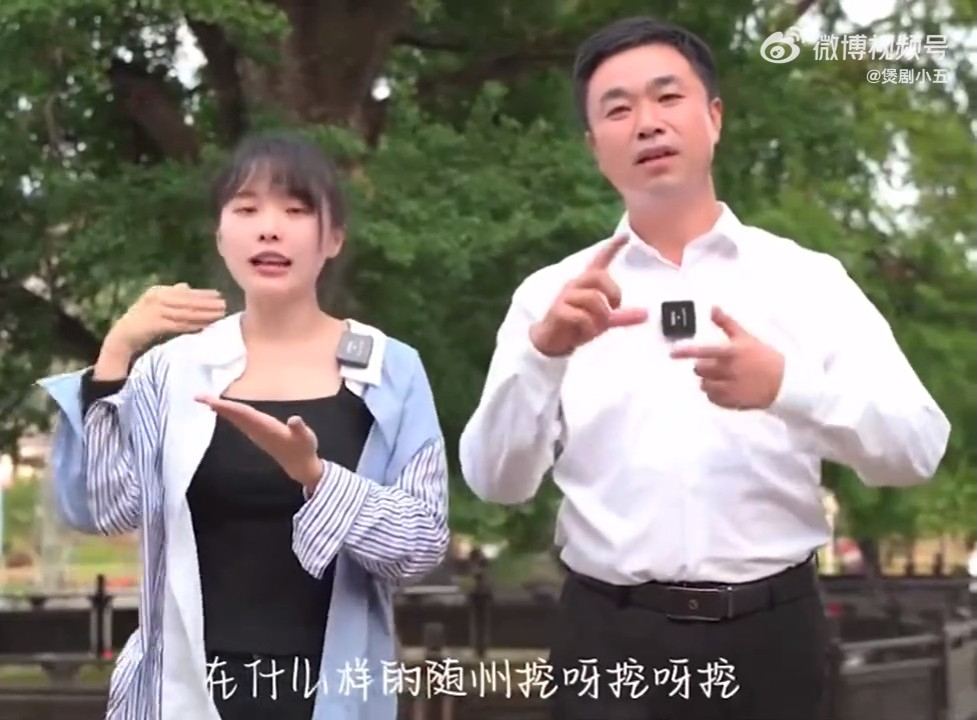 「挖呀挖老師」合體中國隨州文旅局長唱跳爆紅的《小小花園》。