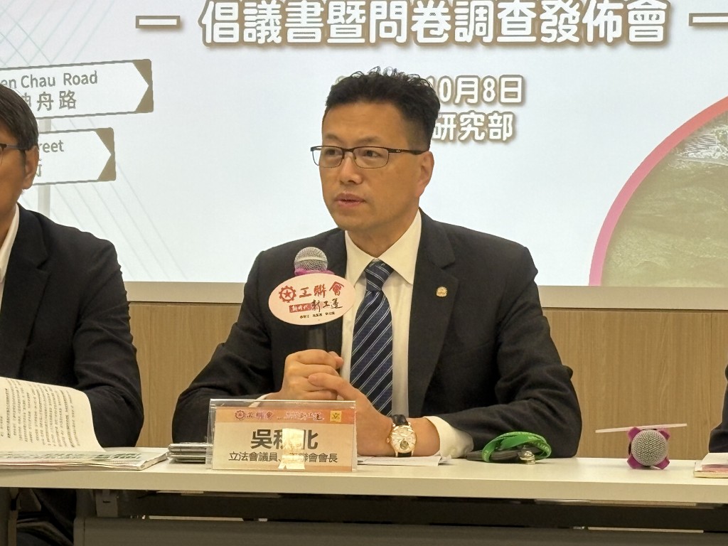工聯會今日召開記者會，提及會方早前透過問卷調查，收集市民對以中國歷史文化等元素為北都街道及公共設施命名的想法。