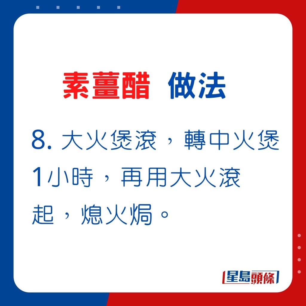 豐營素薑醋材料豐富。