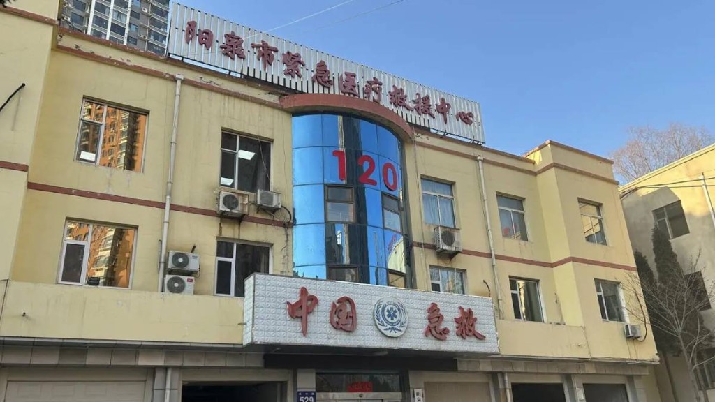 陽泉市衛健委已責令涉事急救中心限時賠償。紅星新聞