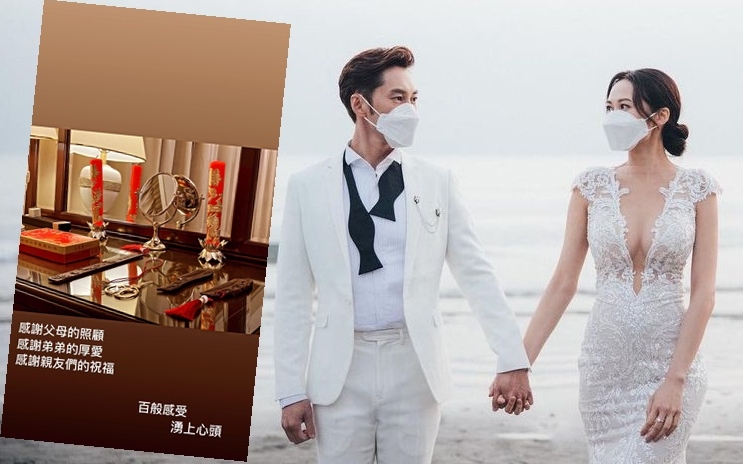 麥秋成在上頭儀式後表達心情,並與湯怡同步貼婚照多謝大家祝福。