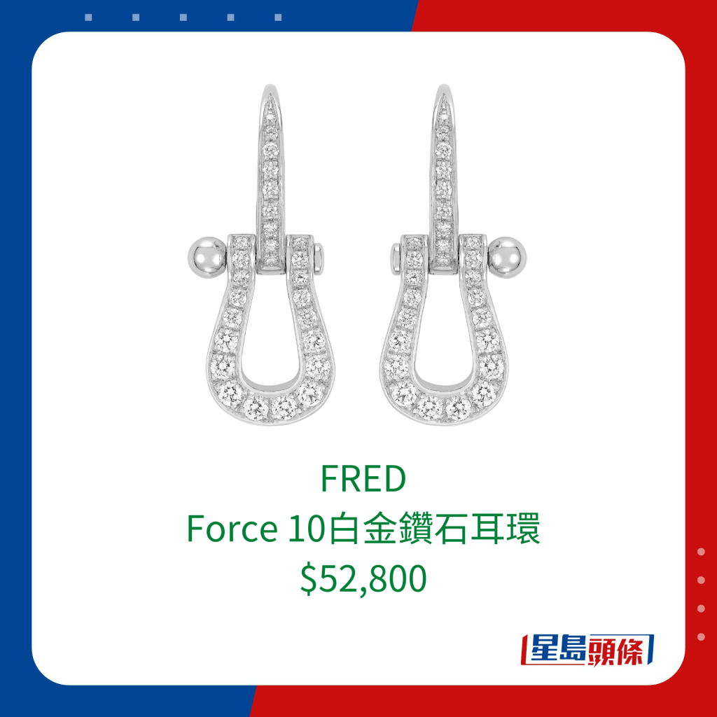 FRED Force 10白金鑽石耳環$52,800。