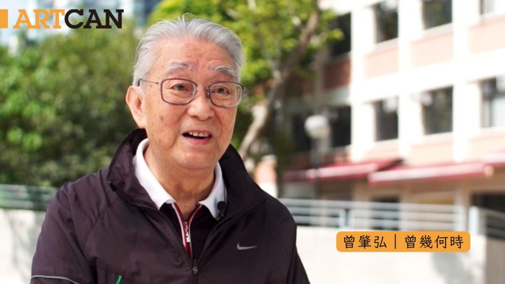 曾肇弘 – 港產片不朽的星光｜曾幾何時