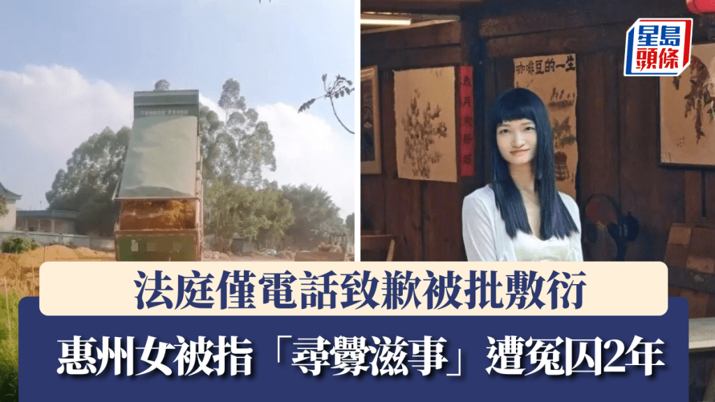 广州法学女毕业生获无罪清白，法庭电话致歉被指敷衍。