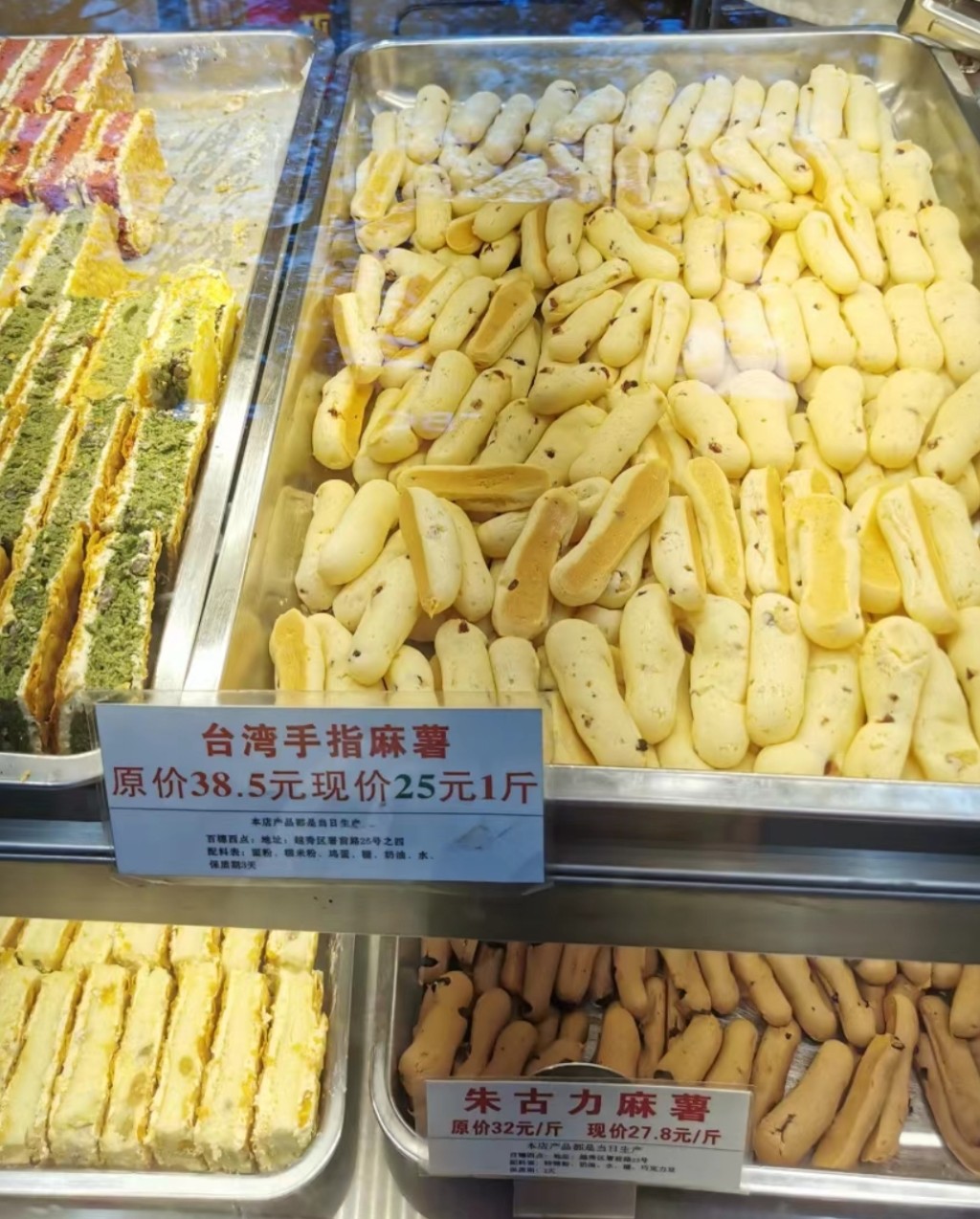广州传统糕点2023｜5. 百穗西点的美食台湾手指麻糬。（图片来源：小红书＠ZZZ）
