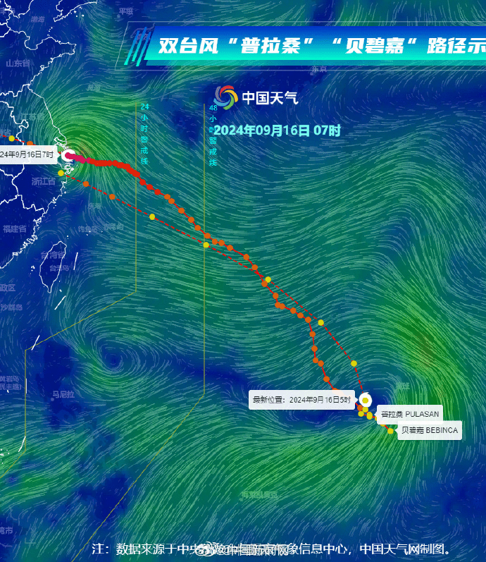 「贝碧嘉」未走，台风「普拉桑」或再奔江浙沪。