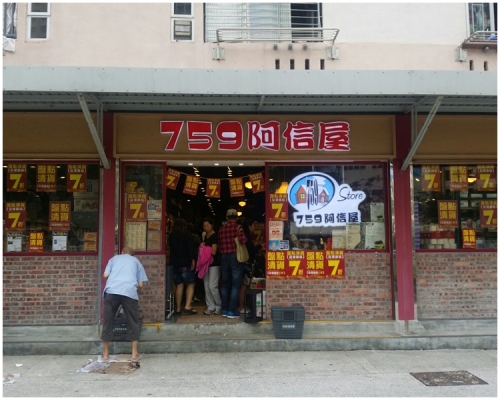 涉事商店。
