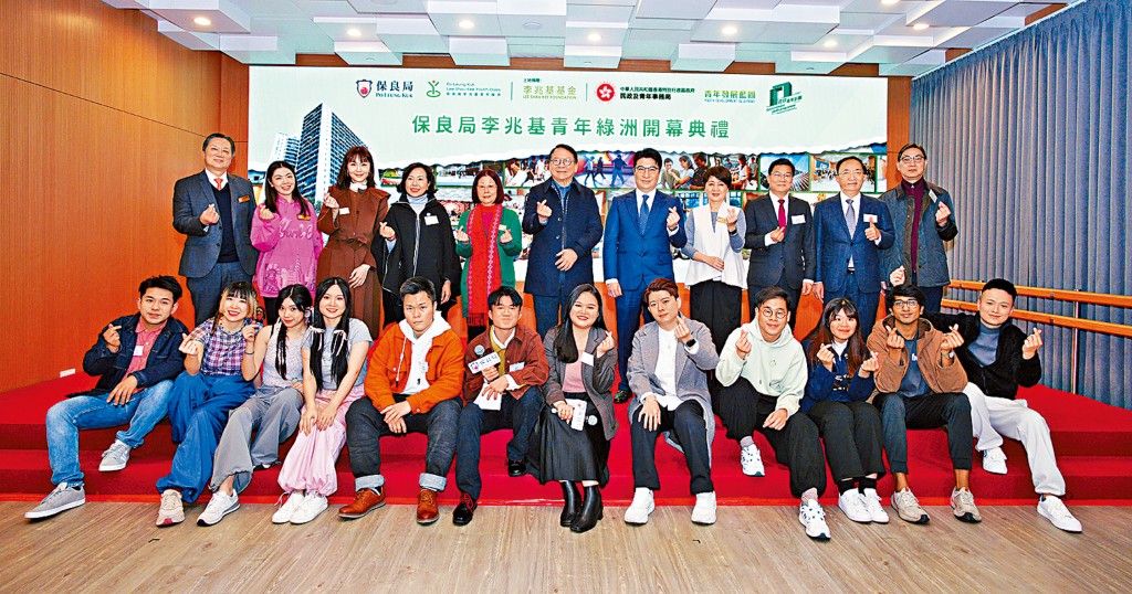 保良局李兆基青年綠洲昨日舉行開幕典禮，主禮嘉賓包括陳國基、麥美娟、李家誠、陳澤濤及陳黎惠蓮。