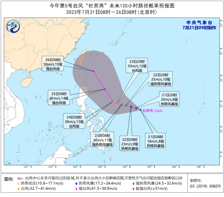 中國氣象局中央氣象台預測，杜蘇芮可能於25日前後進入南海，朝廣東沿海靠近。中央氣象台圖片