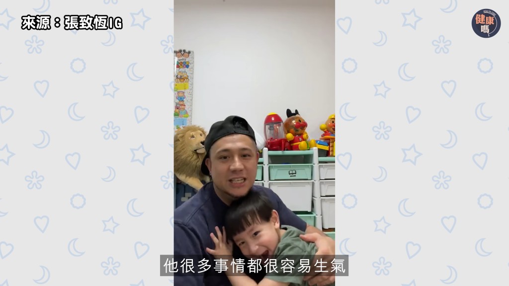 張致恒擁抱二仔,提及兒子情緒較為急躁容易生氣。(影片截圖:《健康嗎》) 張致恒擁抱二仔,提及兒子情緒較為急躁容易生氣。(影片截圖:《健康嗎》)