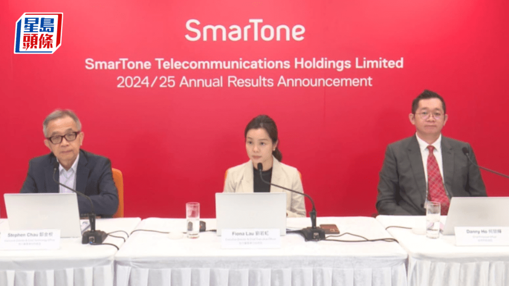 數碼通全年多賺2% 末期息維持17.5仙 漫遊數據收入超疫前