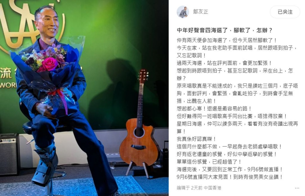 鄔友正兩日前曾表示會參加面試。
