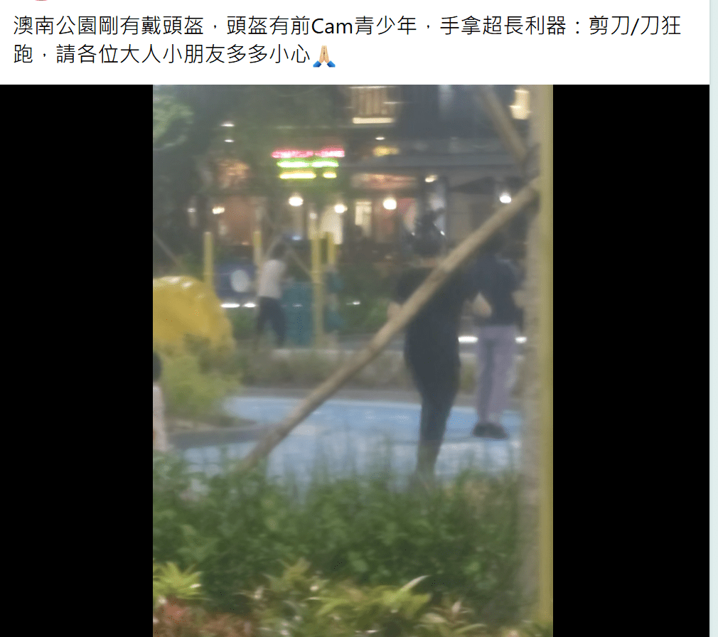 事件引起網民驚慌。