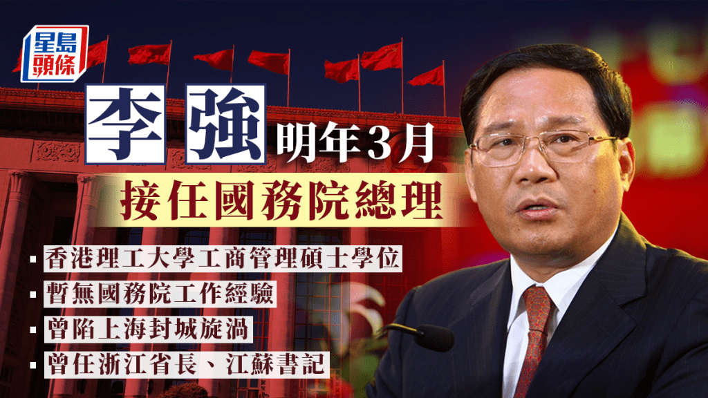 李強是新中國罕見擁有主政長三角的高級幹部。網圖