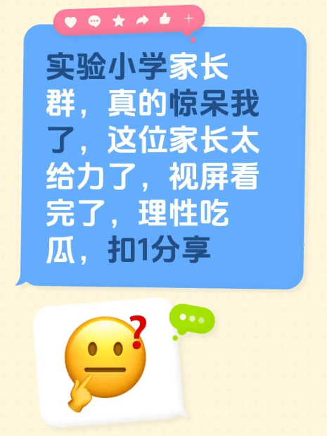 事件曝光後,吸引大量網友討論。網上截圖 事件曝光後,吸引大量網友討論。網上截圖