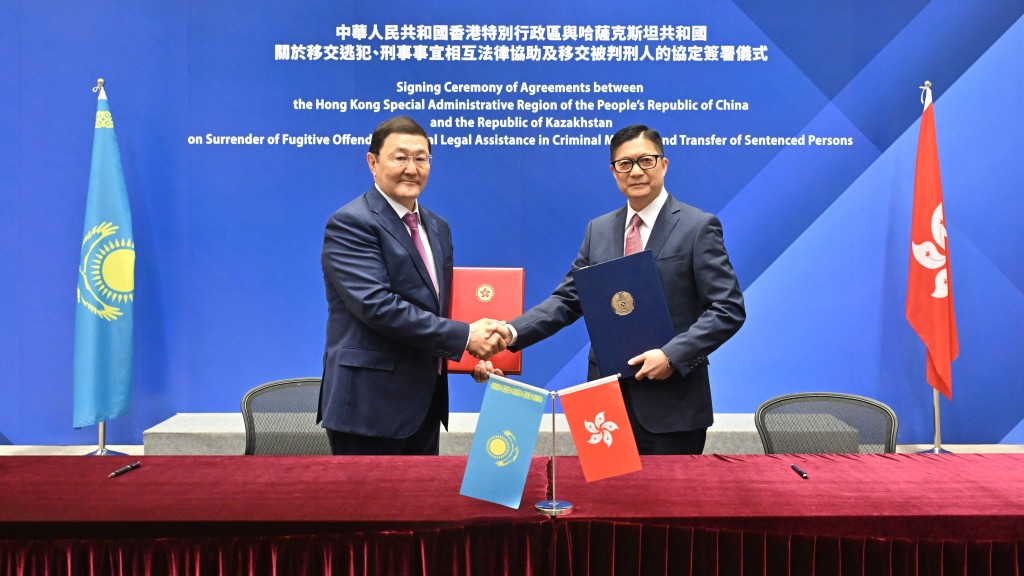 香港與哈薩克斯坦簽署移交逃犯協定 鄧炳強：標誌兩地司法合作邁出重要一步