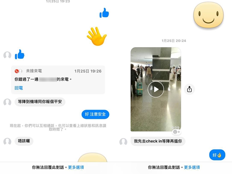 台女好心借1500港元 慘被港男登機後封鎖聯絡。fb「爆料公社」Cindy 圖片