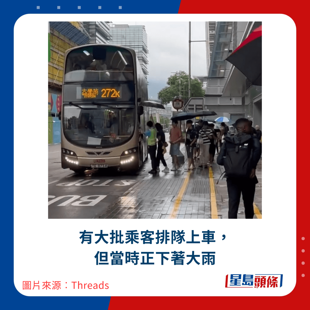 有大批乘客排隊上車， 但當時正下著大雨