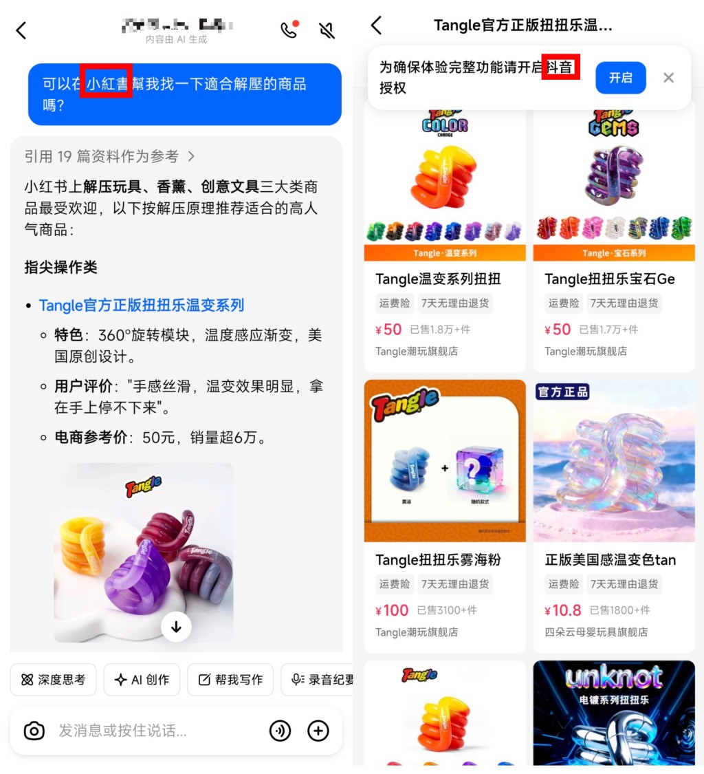 豆包不會提供除抖音商城外其他購物平台的鏈接。 豆包不會提供除抖音商城外其他購物平台的鏈接。