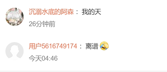 网民留言。 网民留言。