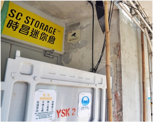 消委會指「時昌」葵興的迷你倉,正價月租為$480元。資料圖片